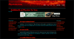 Desktop Screenshot of physic2u.com