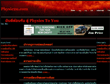 Tablet Screenshot of physic2u.com